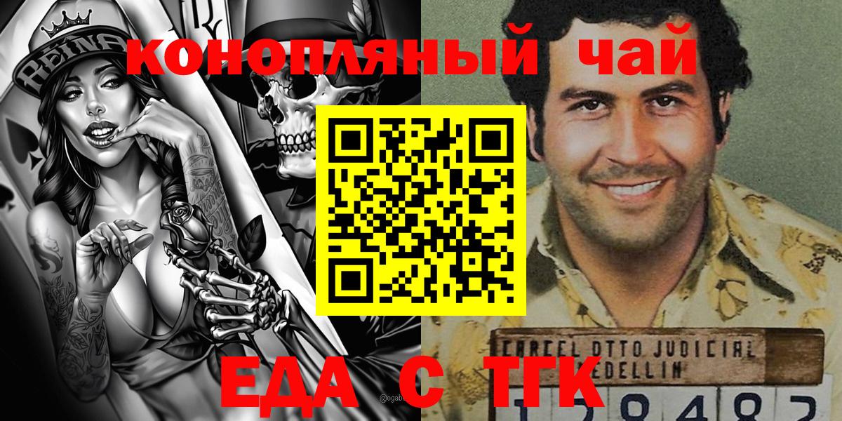 Печенье с ТГК конопля  Вход с VPN  Великий Новгород 