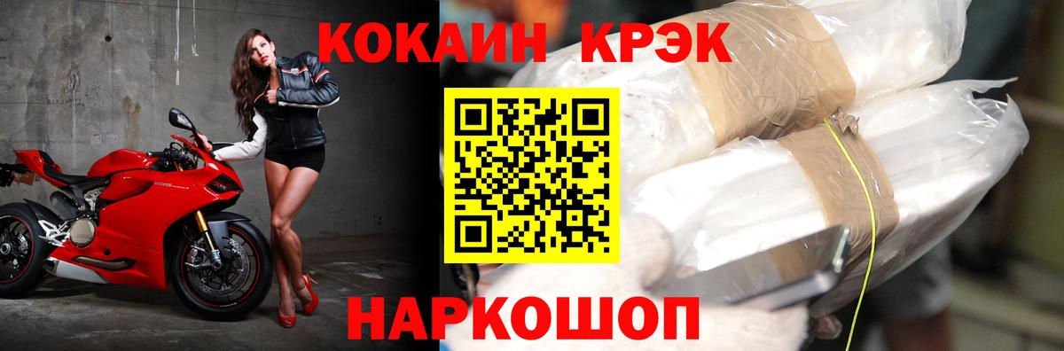 Cocaine 98%  Вход с VPN  COCAIN  Великий Новгород  КОКАИН Перу 
