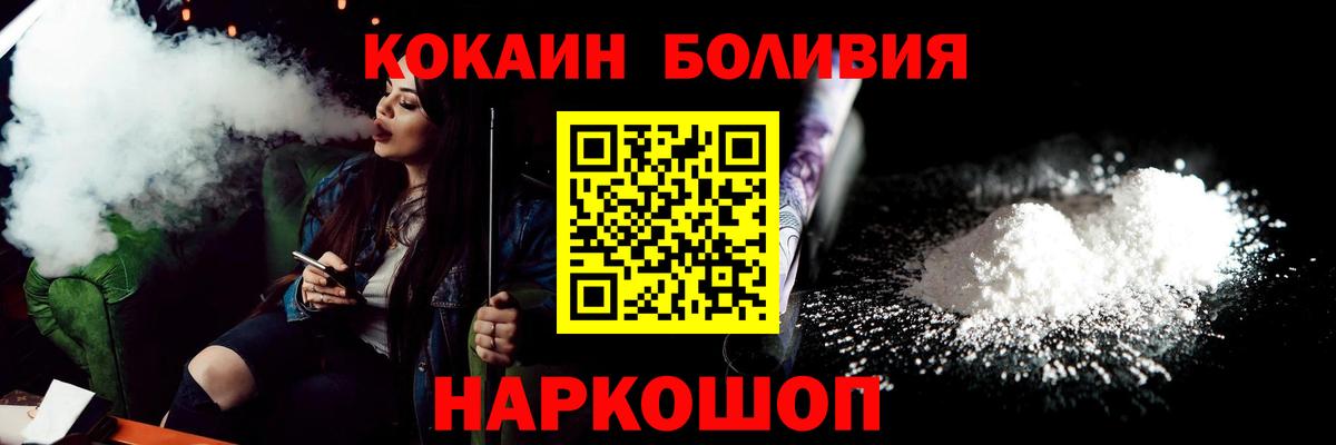 COCAIN Колумбийский Великий Новгород