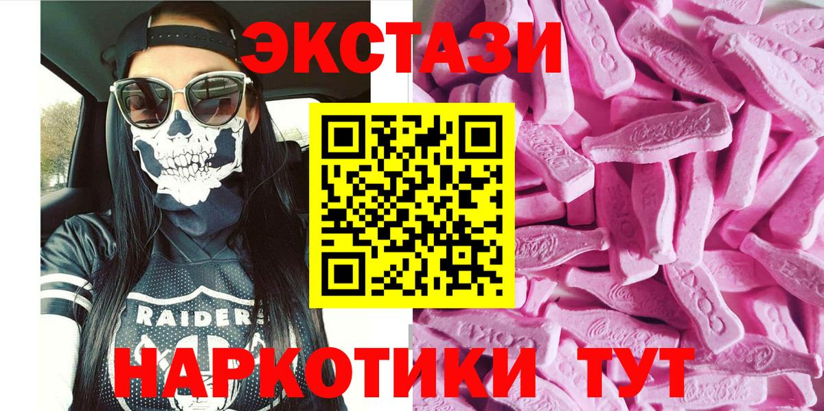 Экстази MDMA Великий Новгород