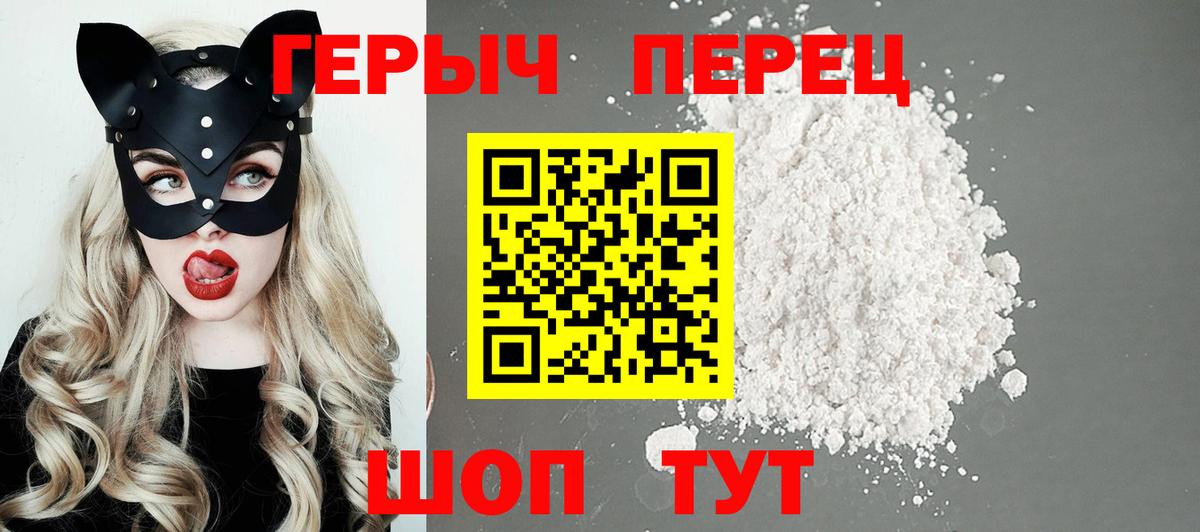 Великий Новгород  ГЕРОИН белый  Вход с VPN 