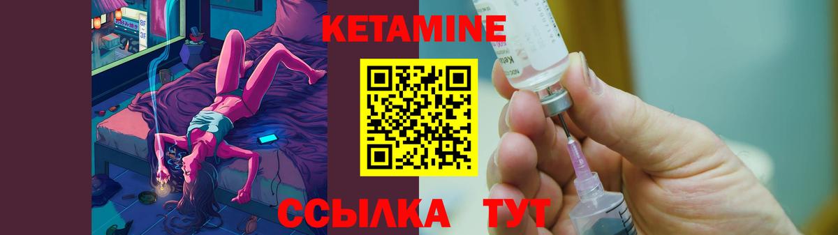 КЕТАМИН ketamine  Вход с VPN  Великий Новгород 