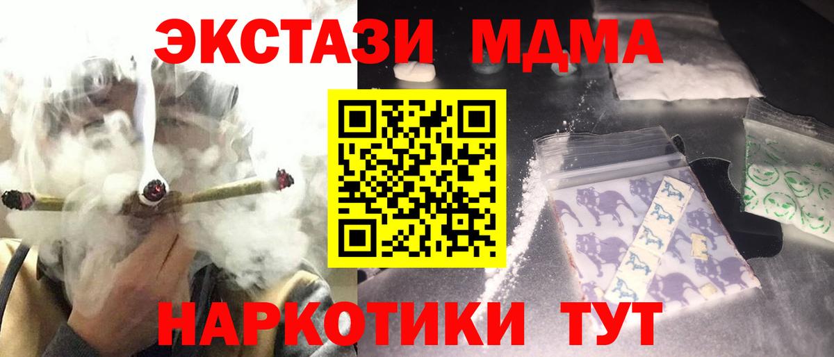 Великий Новгород  MDMA  Вход с VPN  MDMA VHQ  МДМА молли 
