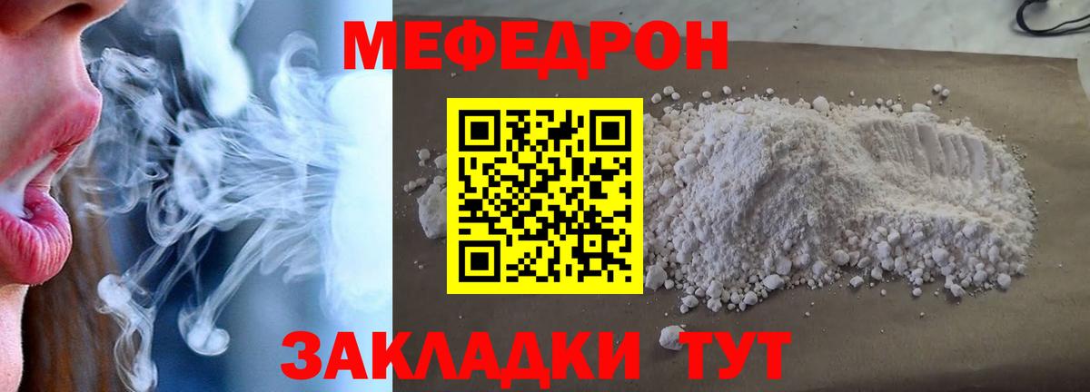 Меф кристаллы Великий Новгород