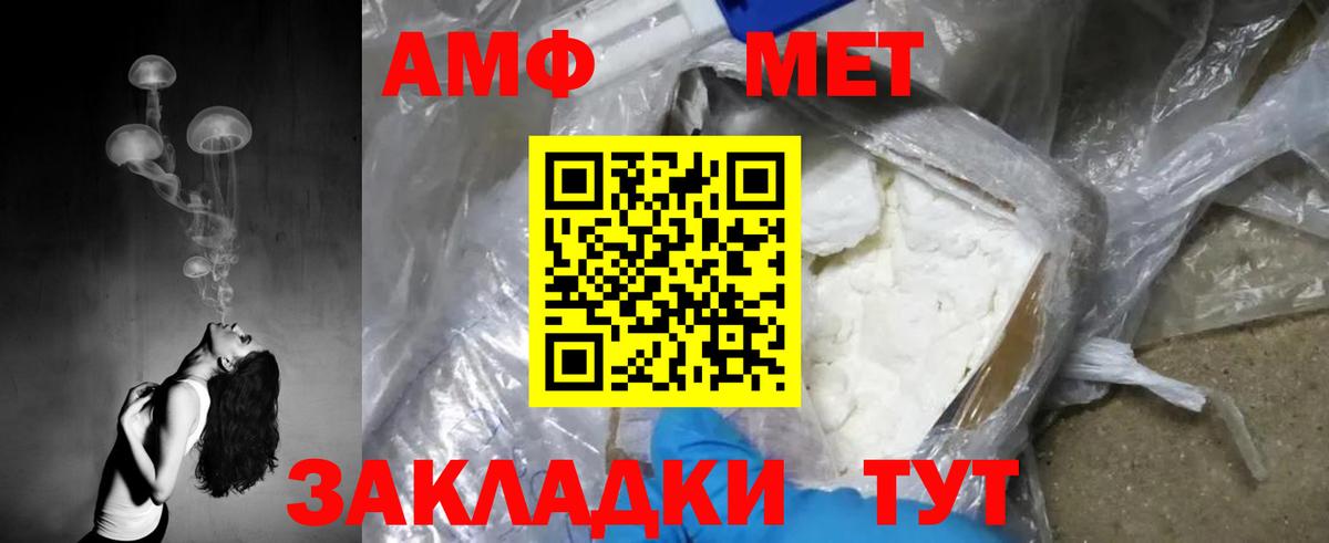 Метамфетамин винт Великий Новгород