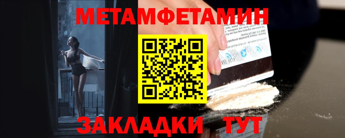 МЕТАМФЕТАМИН кристалл  Вход с VPN  Великий Новгород 
