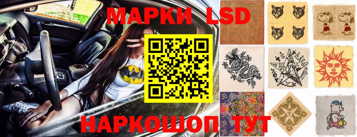 Наркотические марки 1,5мг Великий Новгород