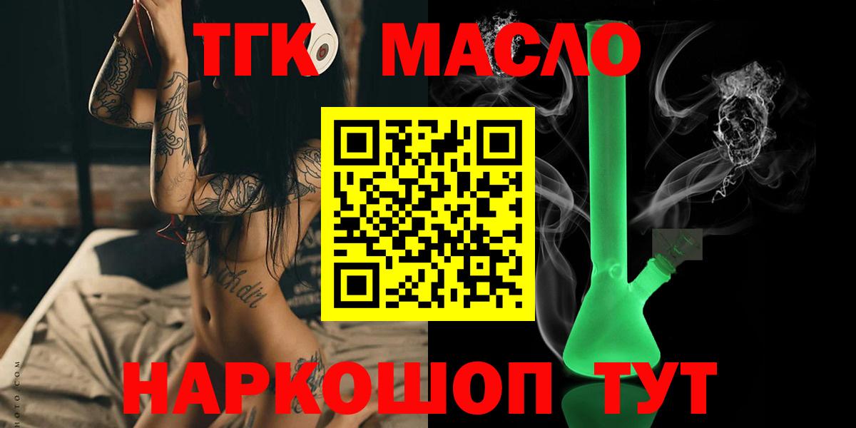Великий Новгород  Дистиллят ТГК вейп с тгк  Вход с VPN 